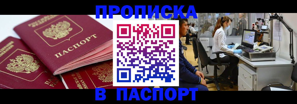 где прописаться в Ханты-Мансийске