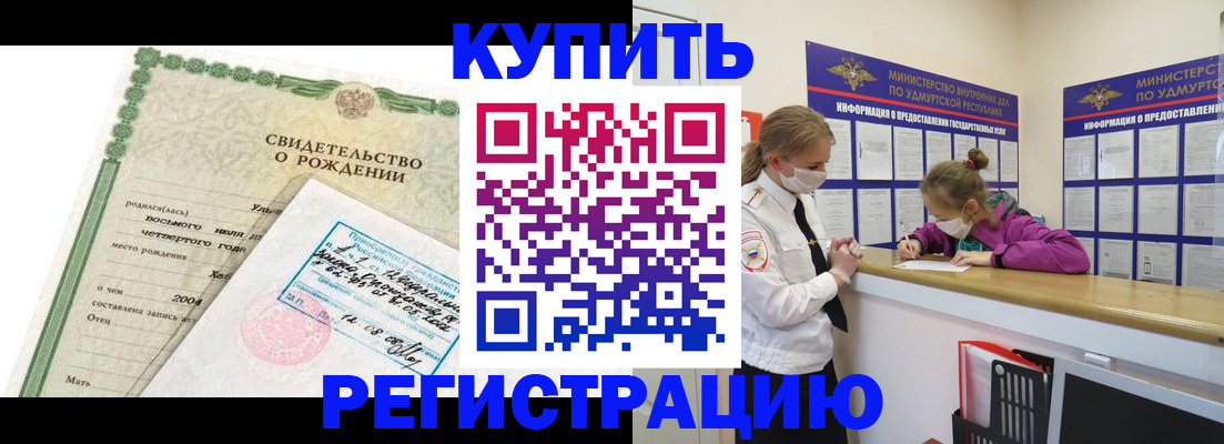 временная регистрация надежно в Ханты-Мансийске