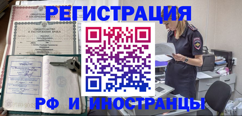 временная регистрация надежно в Ханты-Мансийске