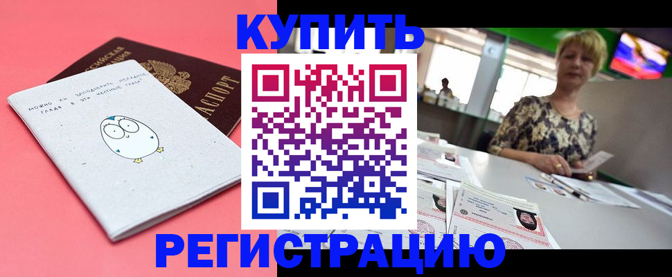 прописка для школы в Ханты-Мансийске