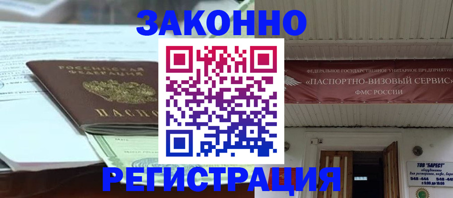прописка для военкомата в Ханты-Мансийске