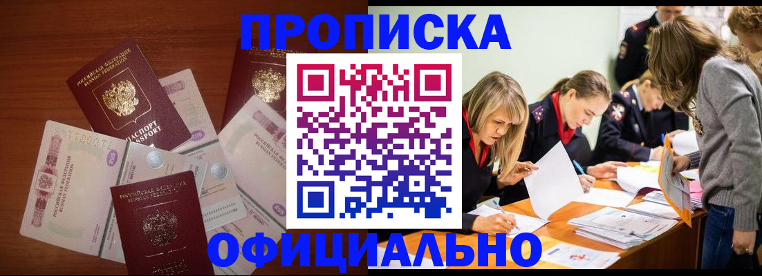 где прописаться в Ханты-Мансийске