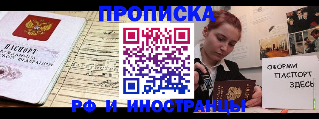 прописка от собственника в Ханты-Мансийске
